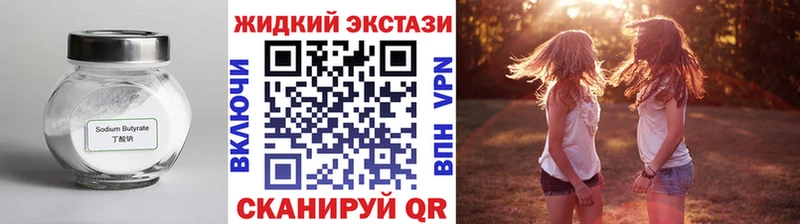 Купить закладки  Брюховецкая  Бутират буратино 