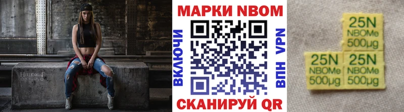 Купить где Брюховецкая Марки NBOMe 1,5мг